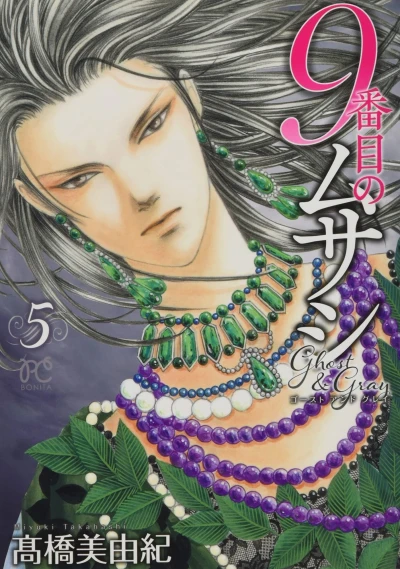 Cover of Vol. 5