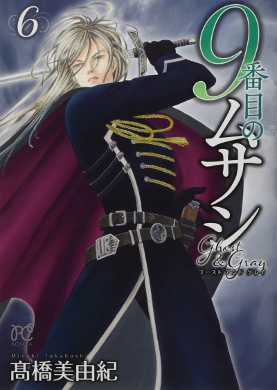 Cover of Vol. 6