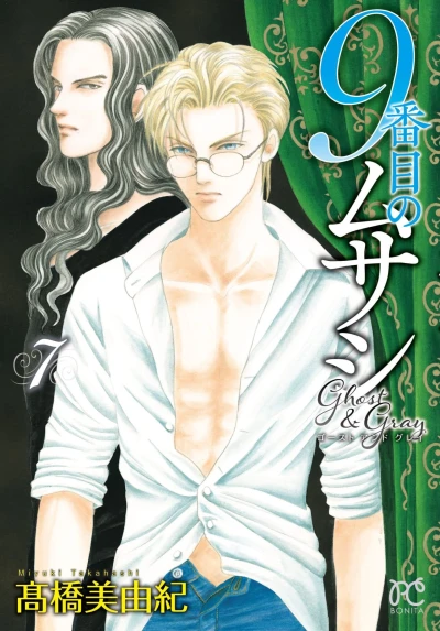 Cover of Vol. 7