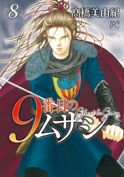 Cover of Vol. 8