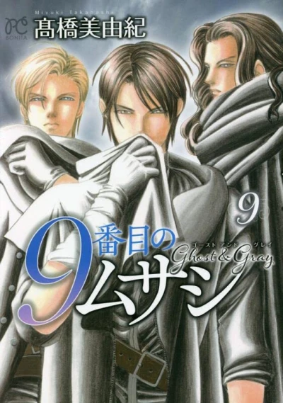 Cover of Vol. 9