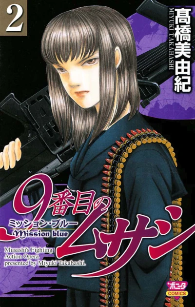 Cover of Vol. 2