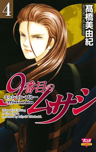 Cover of Vol. 4