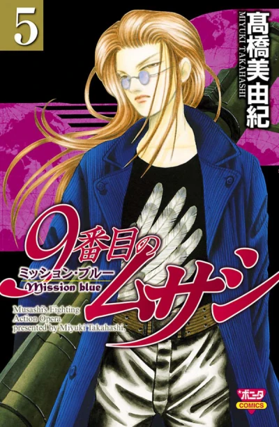 Cover of Vol. 5