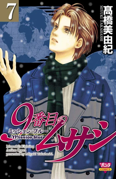 Cover of Vol. 7