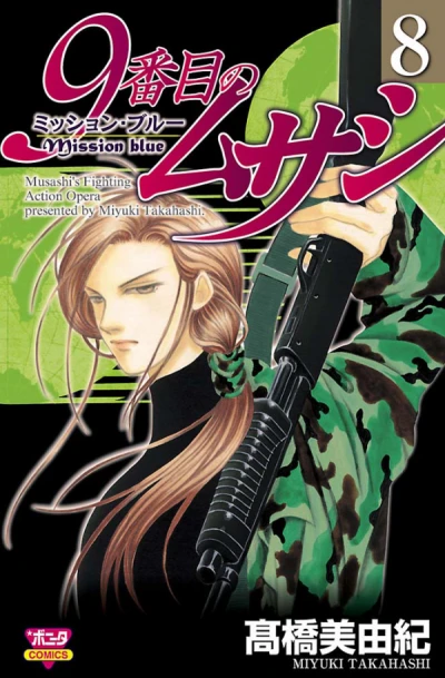Cover of Vol. 8