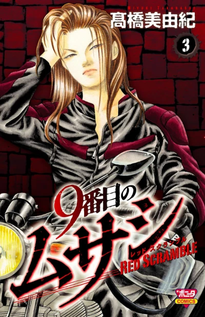 Cover of Vol. 3