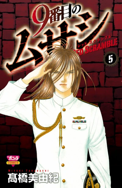Cover of Vol. 5