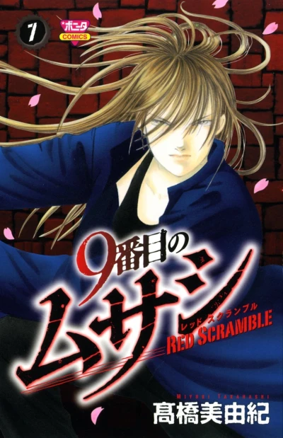 Cover of Vol. 7