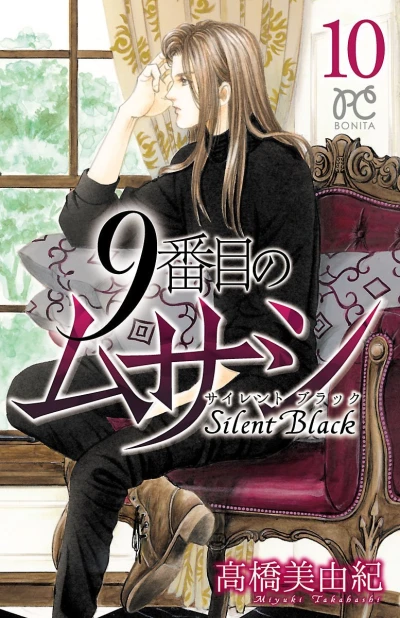 Cover of Vol. 10