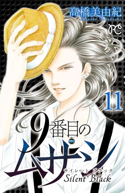 Cover of Vol. 11
