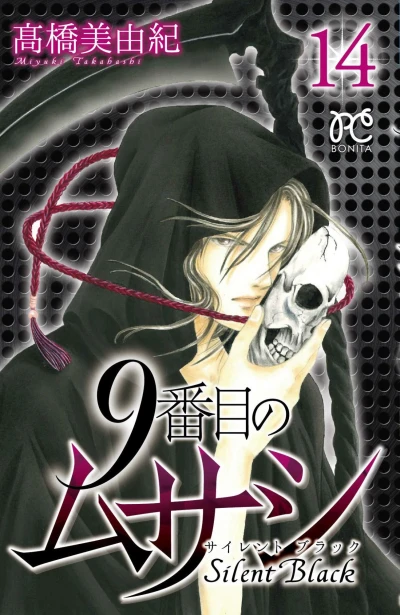 Cover of Vol. 14