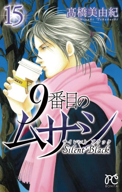 Cover of Vol. 15