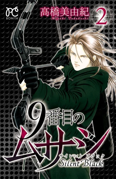 Cover of Vol. 2