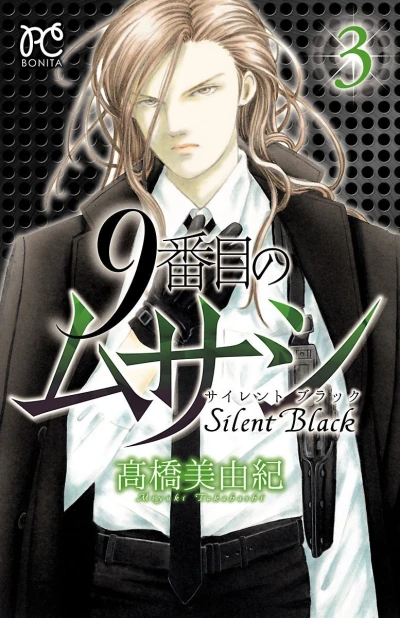 Cover of Vol. 3