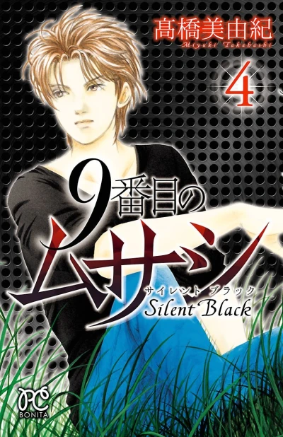Cover of Vol. 4