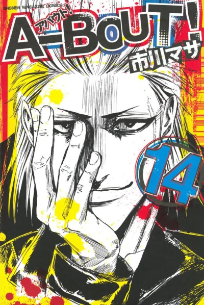 Cover of Vol. 14