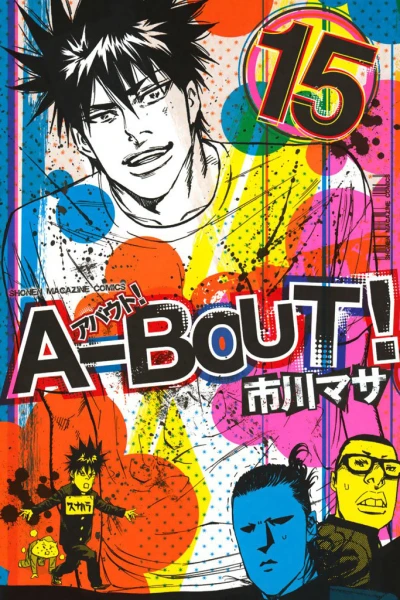 Cover of Vol. 15