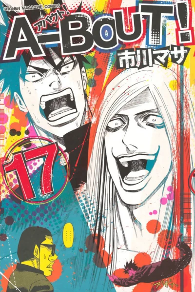 Cover of Vol. 17