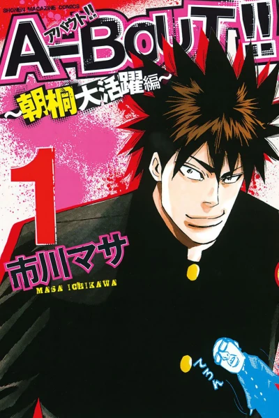 Cover of Vol. 1