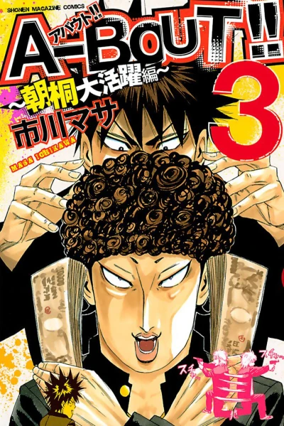 Cover of Vol. 3