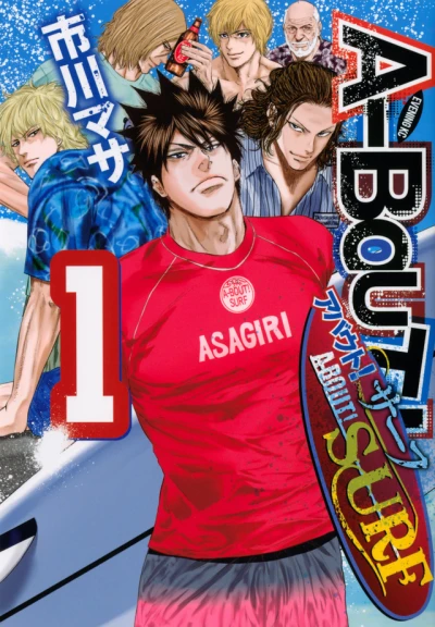 Cover of Vol. 1
