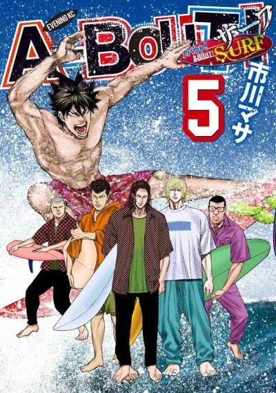 Cover of Vol. 5