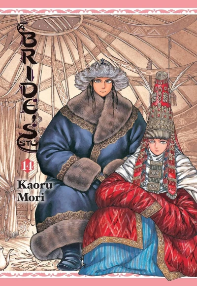 Cover of Vol. 14