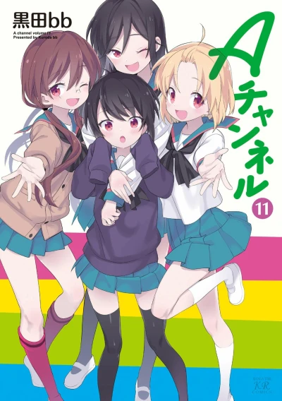 Cover of Volume 11
