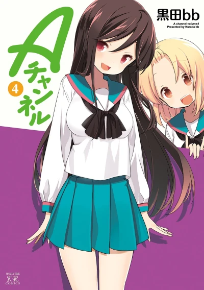 Cover of Volume 4