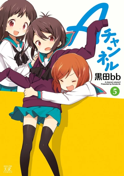 Cover of Volume 5