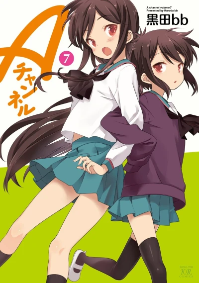 Cover of Volume 7