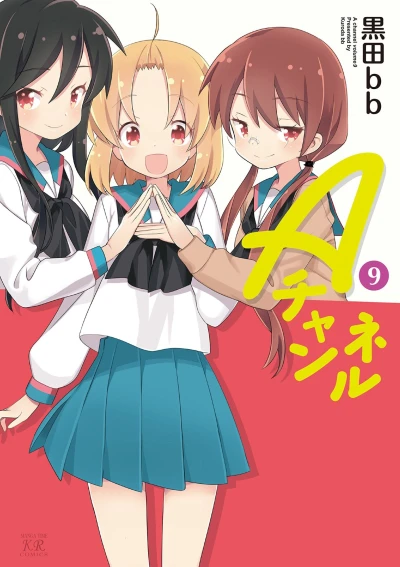 Cover of Volume 9