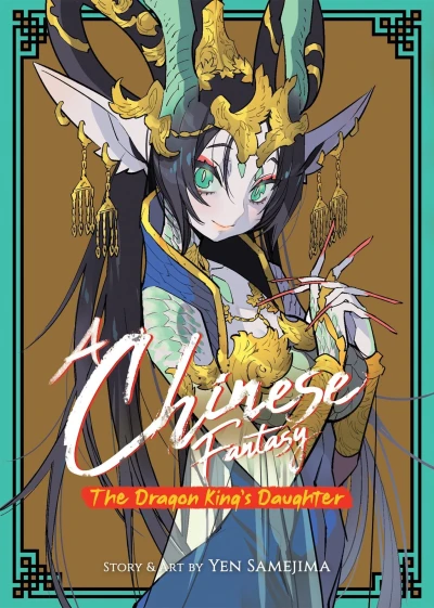 Cover of The Dragon King’s Daughter