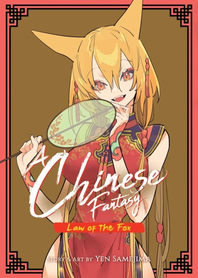 Cover of Law of the Fox