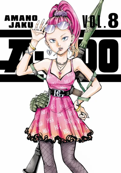 Cover of Volume #8