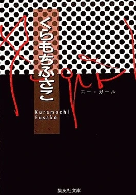 Cover of Vol. 1