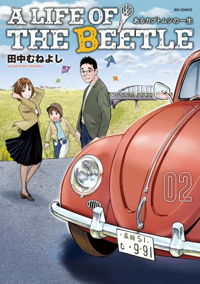 Cover of Vol. 2
