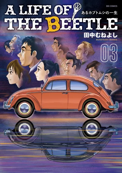Cover of Vol. 3