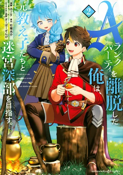 Cover of Volume 2