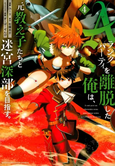 Cover of Volume 4