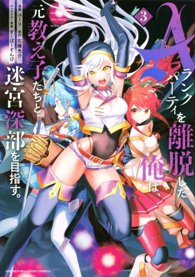 Cover of Volume 3