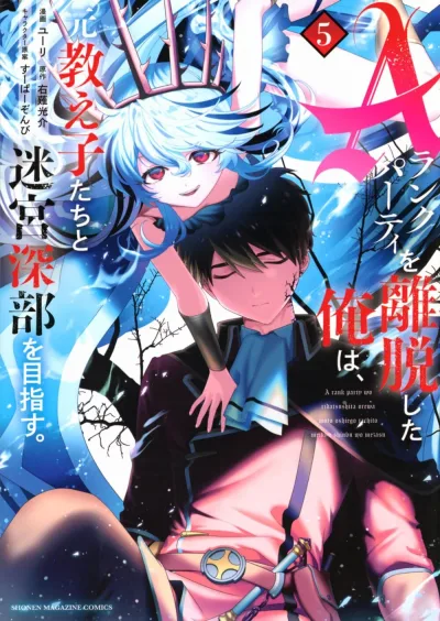 Cover of Volume 5