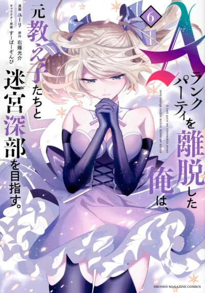 Cover of Volume 6