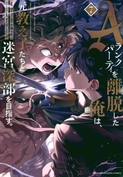 Cover of Volume 7