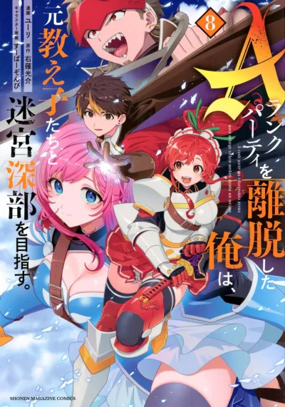 Cover of Volume 8