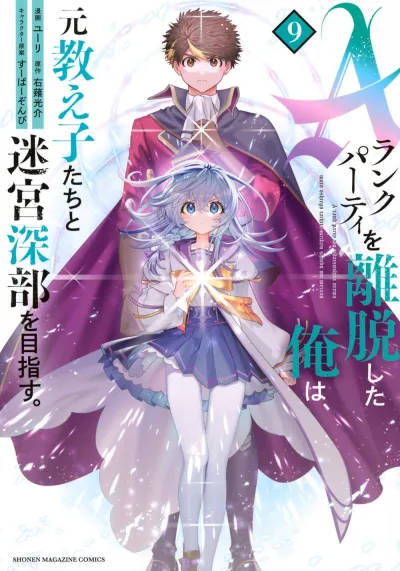 Cover of Volume 9