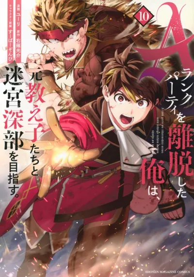 Cover of Volume 10