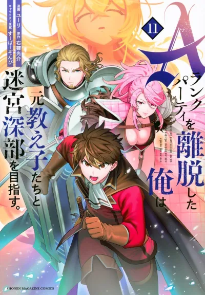Cover of Volume 11
