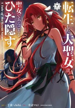 Cover of Volume 7